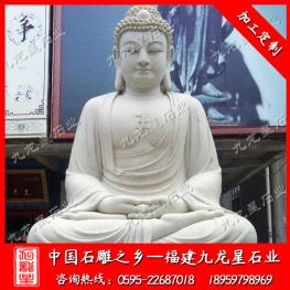 釋迦牟尼佛石雕像 石雕如來(lái)佛祖雕像