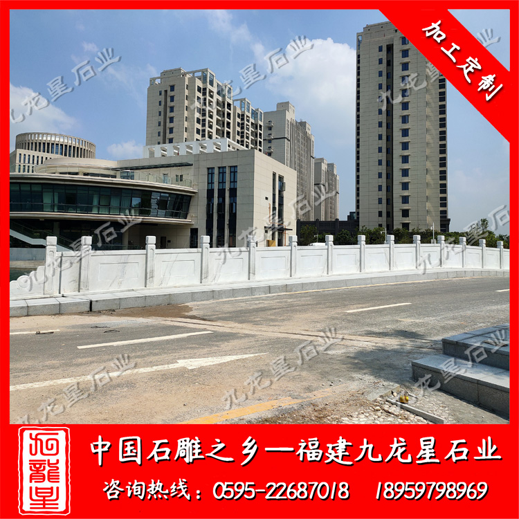 深圳莫斯科大學(xué)--石雕漢白玉欄桿