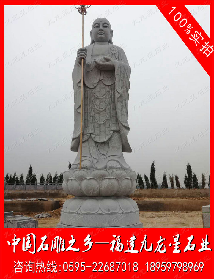 石雕地藏王菩薩-2