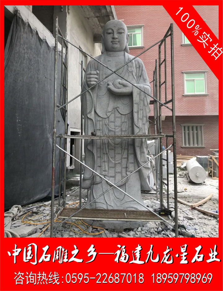 石雕地藏王菩薩-3