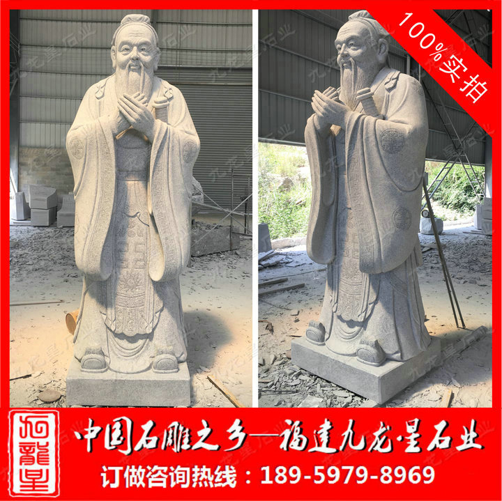 廣西桂平大灣鎮(zhèn)第一初級中學(xué)石雕孔子案例