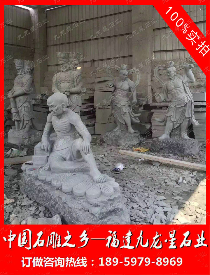 石雕十八羅漢加工