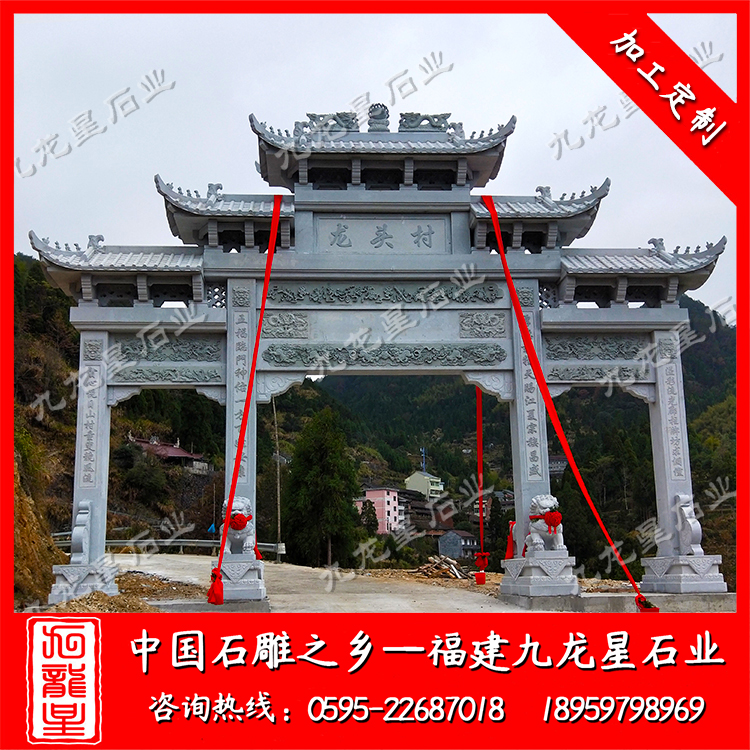 溫州市高樓鎮(zhèn)龍頭村--牌坊