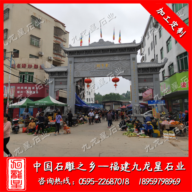 楊梅鎮(zhèn)筆亨村--花崗巖牌坊