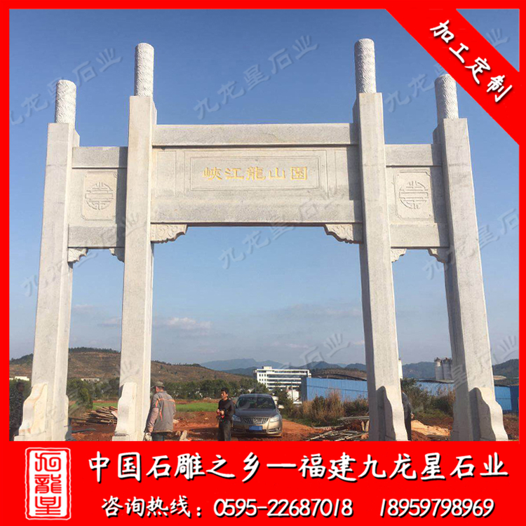 江西峽江龍園--石雕牌坊