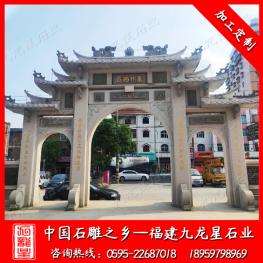 三門石雕牌坊廠家 農(nóng)村石牌樓加工制作