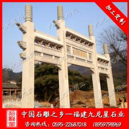 供應寺院大型石牌坊 山門牌坊生產(chǎn)廠家