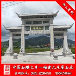 石牌坊生產(chǎn)廠家 村入口牌坊供應(yīng)