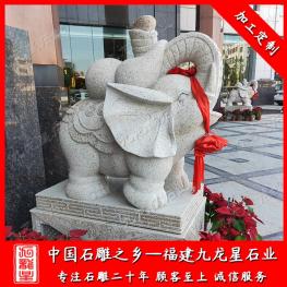門(mén)口石雕大象圖片 廠家供應(yīng)門(mén)口石雕大象