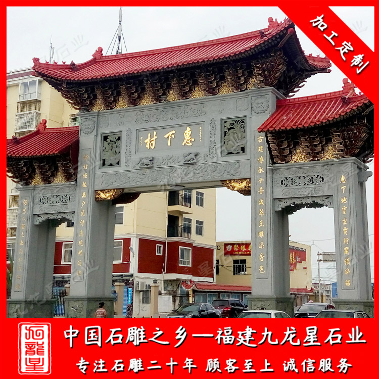 鄉(xiāng)村牌坊 (14)