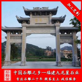 農(nóng)村石牌坊廠家 農(nóng)村石牌坊款式 石牌坊生產(chǎn)廠家