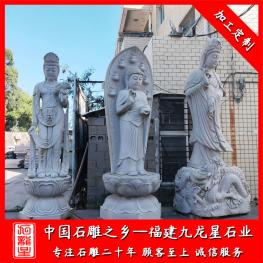 石雕西方三圣圖片 石雕阿彌陀佛圖片 寺廟佛像石像廠(chǎng)家