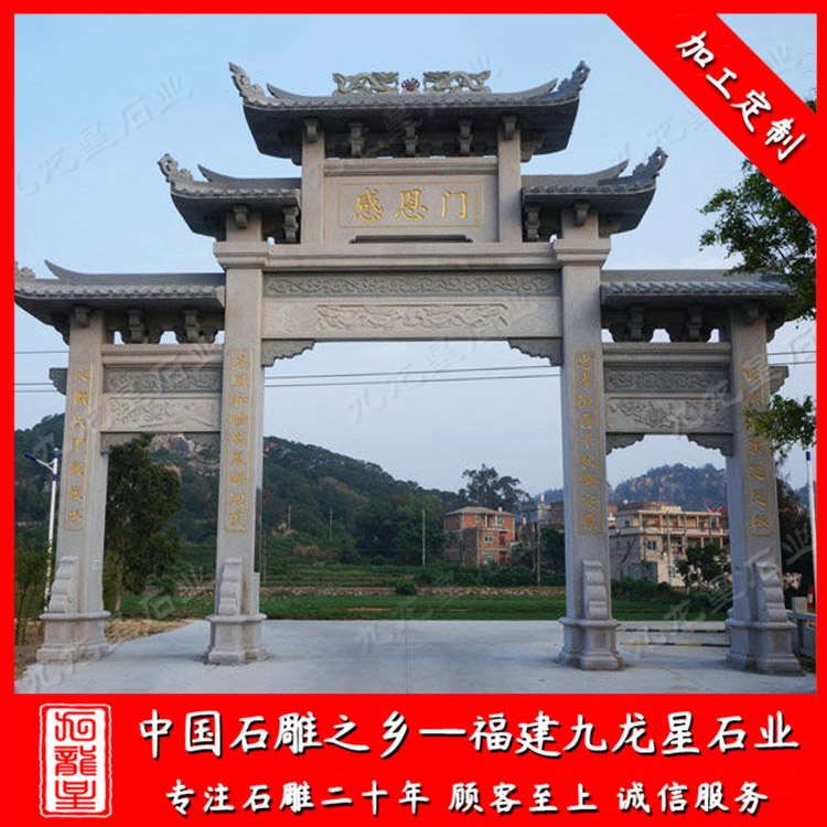 鄉(xiāng)村牌坊B (18)