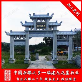 祠堂石牌坊款式 家祠門口石雕牌坊 三門石牌樓廠家