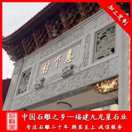 村口石牌坊報(bào)價(jià) 農(nóng)村大門三門石材牌坊廠家