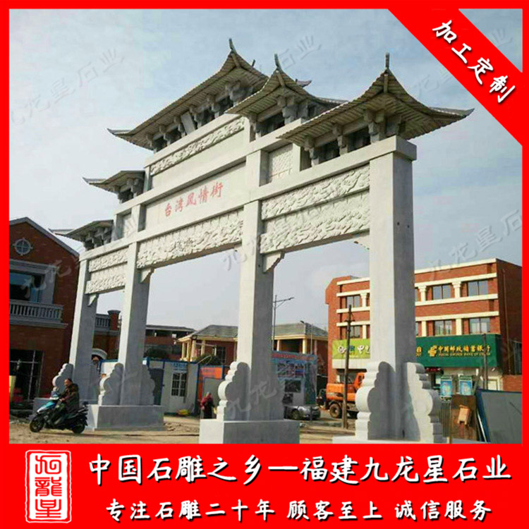 鄉(xiāng)村牌坊B (1)