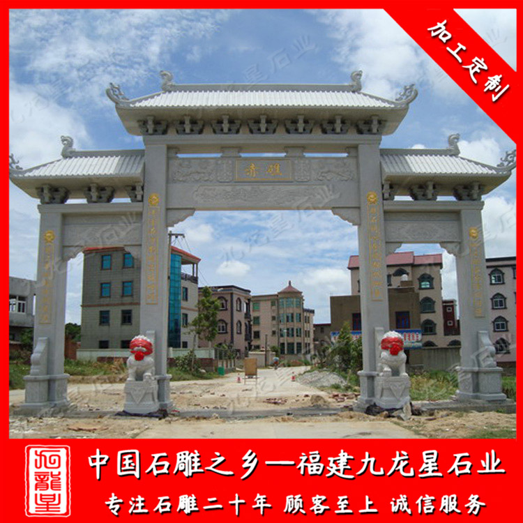 鄉(xiāng)村牌坊B (16)