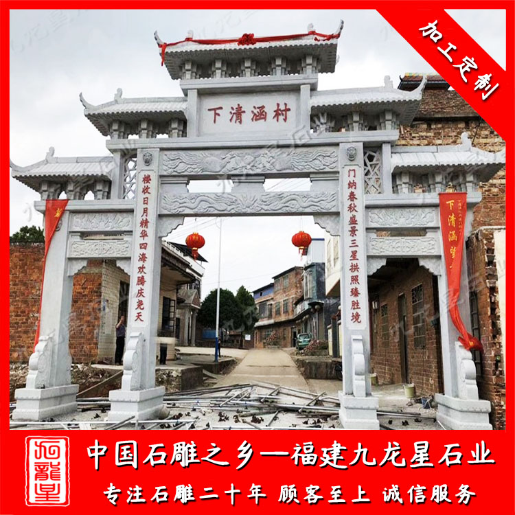 1636359235393689.jpg 村牌坊--三門 (2)