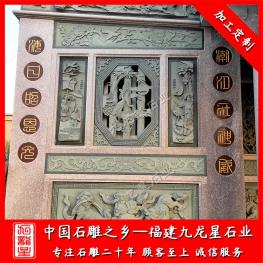 寺廟宗祠浮雕墻圖案設(shè)計 廠家雕刻石材浮雕墻壁