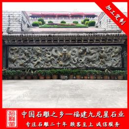 惠安石雕九龍壁廠家 雕刻景區(qū)石材九龍壁浮雕