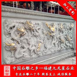 九龍壁浮雕墻圖片 石雕九龍壁廠家雕刻