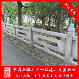 河道石欄桿護欄定制 河岸石材欄桿廠家報價