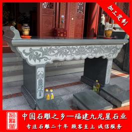 石雕青石供桌批發(fā) 寺廟石雕供桌雕刻廠家