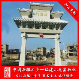 村莊入口石雕牌坊多少錢 美麗鄉(xiāng)村石牌坊價格