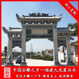 村口石牌坊價(jià)格 新農(nóng)村石雕牌坊廠家