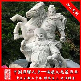 石雕關(guān)公圖片大全 定做石雕關(guān)公廠家