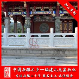寺廟石材欄桿批發(fā) 寺廟石欄桿護欄雕刻浮雕